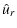 $\displaystyle \hat u_r$