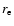 $r_{\rm e}$