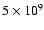 $5 \times 10^9$