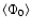 $\langle \Phi_{0}\rangle $