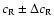 $c_{{\rm R}}\pm %
\Delta c_{{\rm R}}$