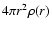 $4{\pi}r^{2}{\rho}(r)$