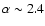 $\alpha \sim2.4$