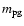 $m_{\rm pg}$