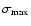 $\sigma_{\rm max}$
