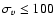 $\sigma_{ v}\leq 100$