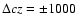 $\Delta cz=\pm 1000$