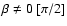 $\beta \neq 0 ~[\pi/2]$