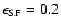 $\epsilon _{\rm SF}=0.2$
