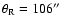$\theta_{\rm R} = 106\ensuremath{^{\prime\prime}} $