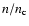$n/\ensuremath{n_{\rm c}} $