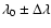 $\lambda _0 \pm \Delta
\lambda$