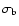 $\sigma_{\rm b}$