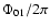 $\Phi_{01}/2\pi$