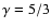 $\gamma=5/3$