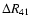 $\Delta{R_{41}}$