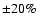$\pm 20\%$