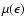 $\mu(\epsilon)$