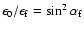 $\epsilon_{0}/\epsilon_{\rm f} = \sin^{2}\alpha_{\rm f}$