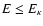 $E \leq E_{\kappa}$