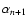 $\alpha_{n+1}$
