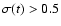 $\sigma(t)>0.5$