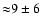 ${\approx} 9 \pm 6$