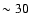 $\sim 30$