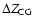 \( \Delta Z_{\rm CG} \)