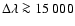 $\Delta\lambda \ga 15~000$