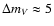 $\Delta m_V\approx 5$