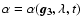 $\alpha=\alpha(\vec{g_3},\lambda,t)$
