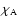 $\chi_{\rm A}$