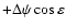 $+\Delta
\psi \cos \varepsilon$