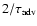 $2/\tau_{\rm adv}$