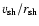 $ v_{\rm sh}/{r}_{\rm sh}$