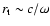 $r_{\rm t}\sim c/\omega$