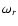 $\omega_{r}$
