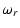 $\displaystyle \omega_{r}$