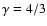 $\gamma=4/3$