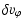 $\displaystyle \delta v_{\varphi}$