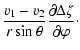 $\displaystyle {v_{1}-v_{2}\over r\sin\theta}
{\partial\Delta\zeta\over\partial\varphi}\cdot$