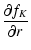 $\displaystyle {\partial f_K\over\partial r}$