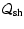 $\displaystyle {{\cal Q}}_{\rm sh}$