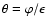 $\theta=\varphi/\epsilon$