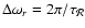 $\Delta\omega_{r}=2\pi/\tau_{\cal R}$