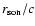 $r_{\rm son}/c$