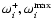 $\omega _{i}^{+},\omega _{i}^{\rm max}$