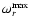 $\omega _{r}^{\rm max}$