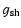 $\displaystyle g_{\rm sh}$
